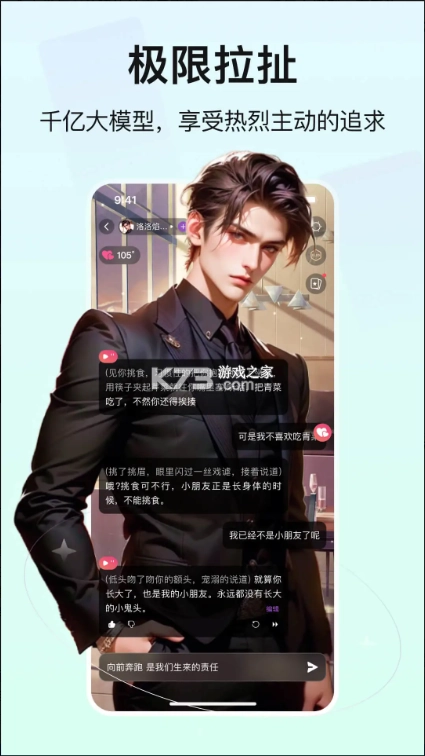 幻幻app官方正版v3.2.0图3