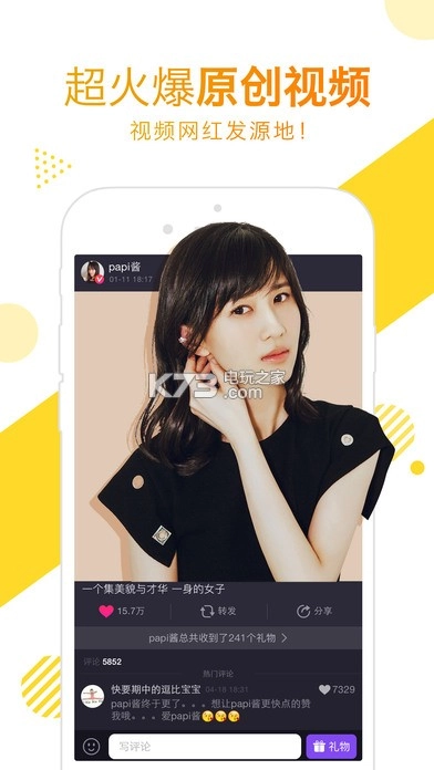 美拍免费版v9.7.300图4