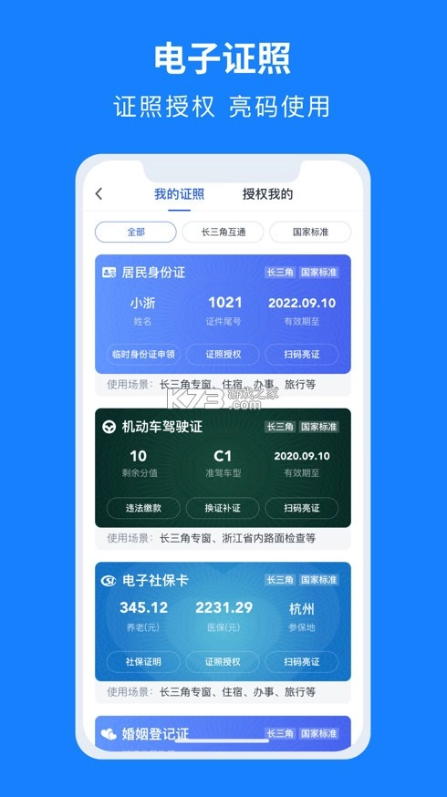 温州疫情查询app(浙里办)v7.25.0(4)