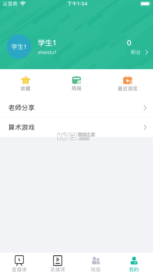 爱问云安卓版v5.56.115图4