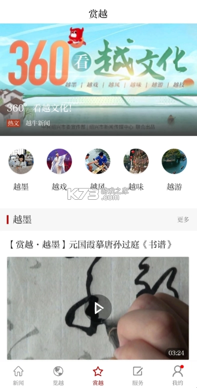 越牛抢券消费券appv5.4.7(3)