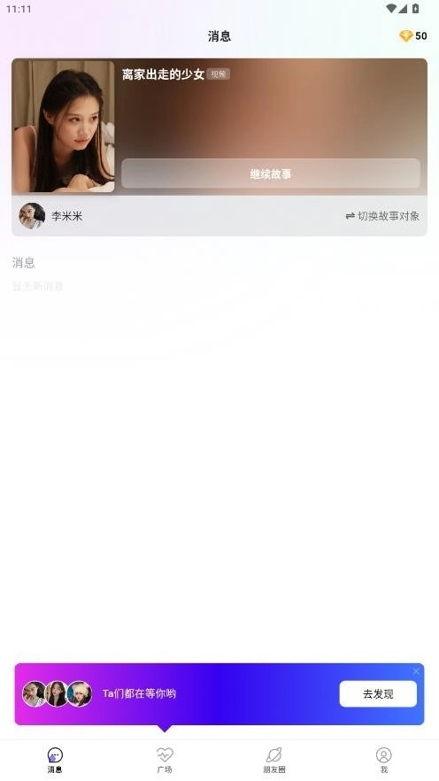 小夜曲app官方v1.1.4图4