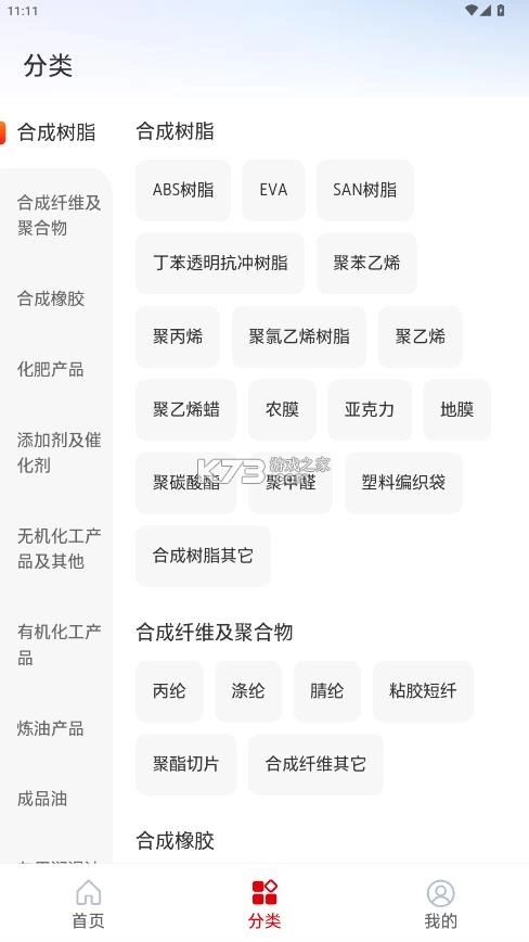 云梦泽智慧平台appv1.0.5图4