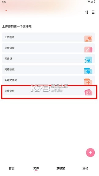 磁宅立云官方版