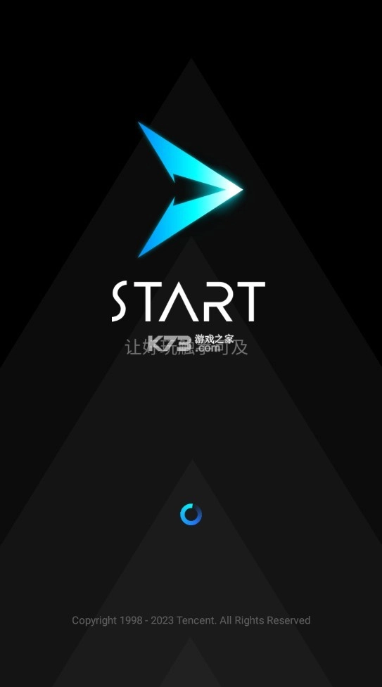 腾讯start云游戏手机版v0.10.200.20647截图1