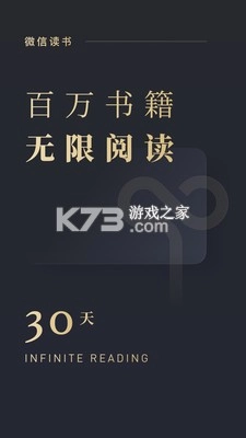 微信读书官方免费v9.3.1图4