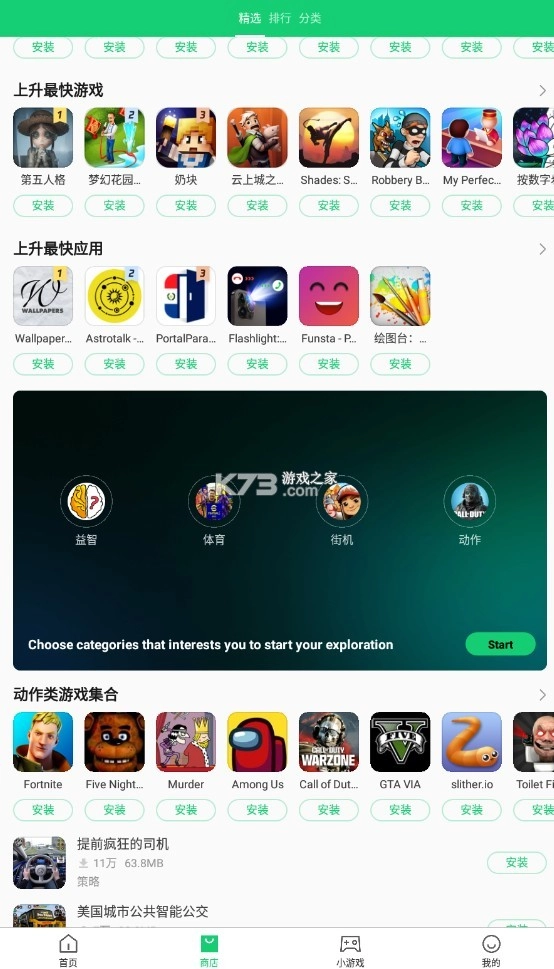 apkpure应用市场手机版v3.20.49图3