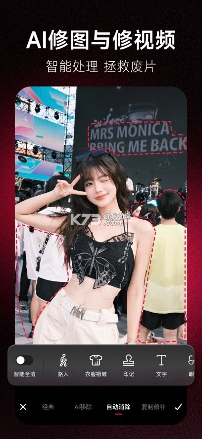 mtxx修图软件(美图秀秀)3