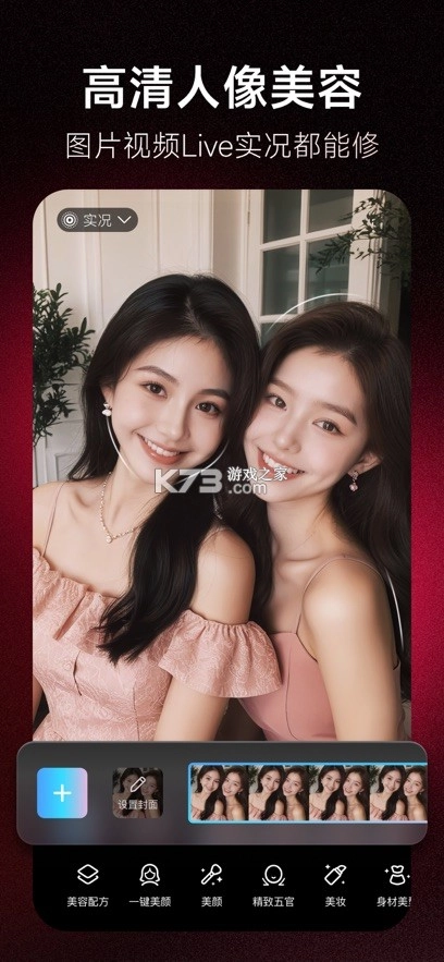 mtxx修图软件(美图秀秀)1