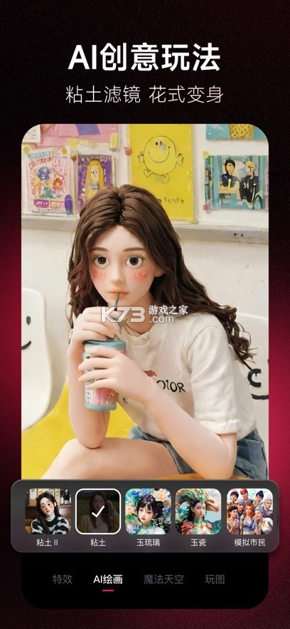 mtxx修图软件(美图秀秀)4