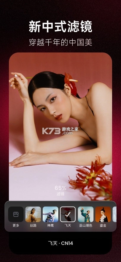 mtxx修图软件(美图秀秀)5