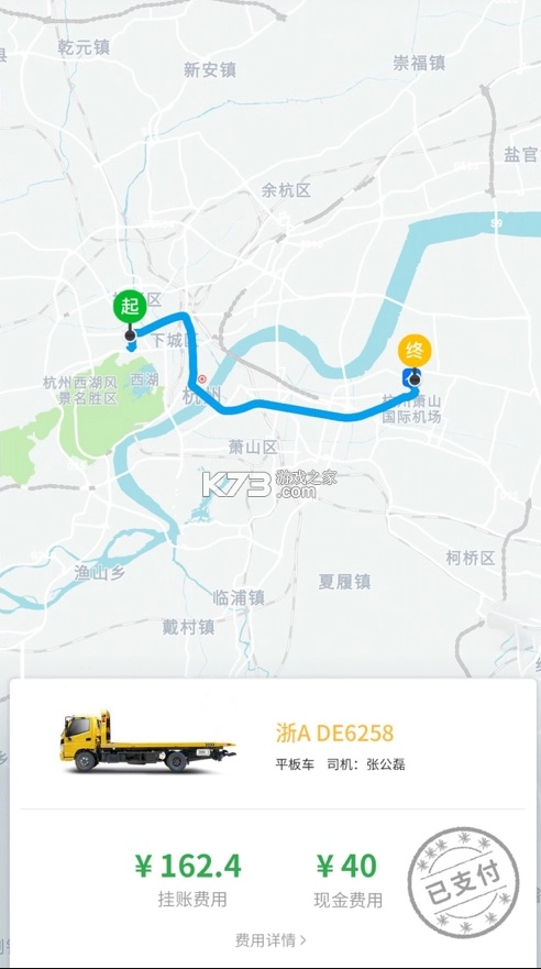 元通救援appv1.0.22图3