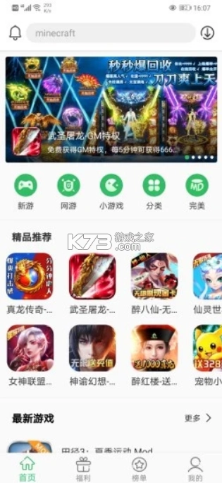 百分网游戏盒子免费版v5.9.8图1