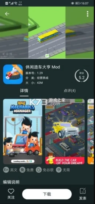 百分网游戏盒子免费版v5.9.8图2