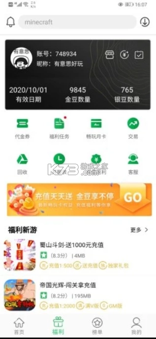 百分网游戏盒子免费版v5.9.8图3