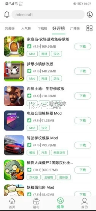 百分网游戏盒子免费版v5.9.8图4