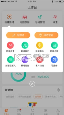 励销云安卓版v6.2.2.1图1