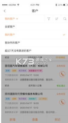 励销云安卓版v6.2.2.1图4