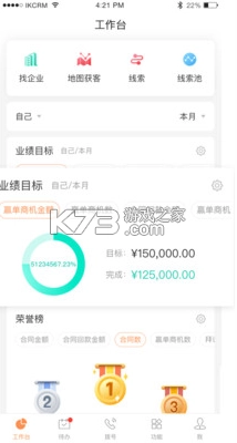 励销云安卓版v6.2.2.1图2