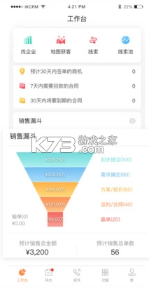 励销云安卓版v6.2.2.1图3