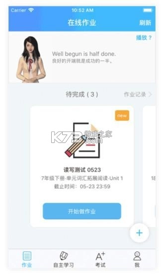 爱老师学生端图4