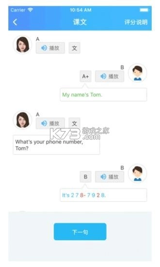 爱老师学生端图3