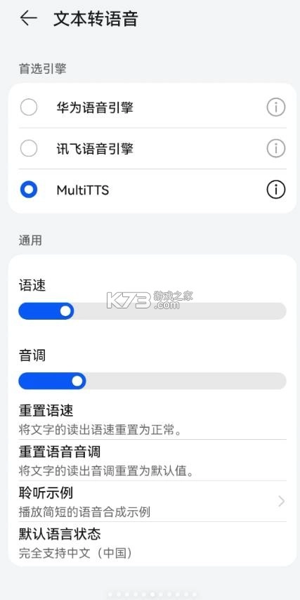 multitts音源包v1.7.6