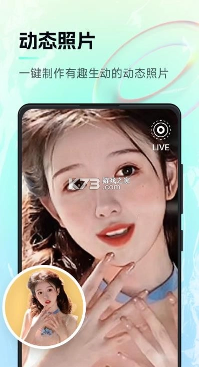 神笔马良ai绘画软件v2.0.3.0(3)