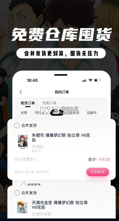 虾淘app安装v1.2.0(4)