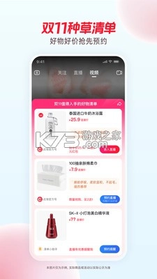 点淘软件v3.97.21图3