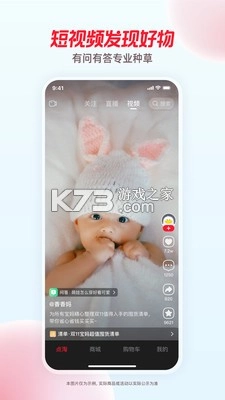 点淘软件v3.97.21图2