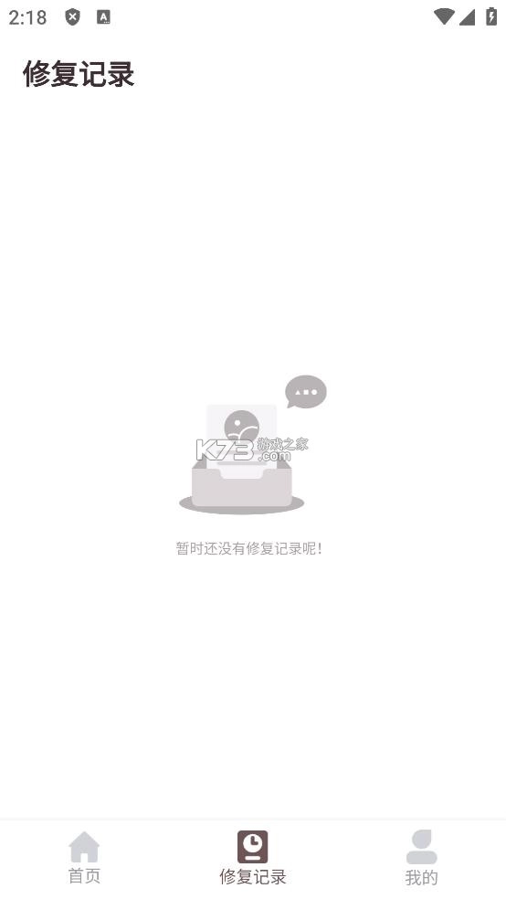 智能修复老照片app免费v1.6.4.0(3)