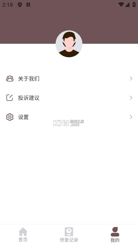 智能修复老照片app免费v1.6.4.0(2)
