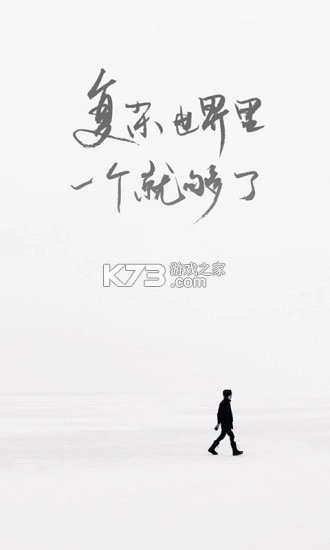 ONE一个致敬韩寒版app安装v5.5.0(1)