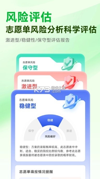 蜻蜓志愿appv1.1.4(5)