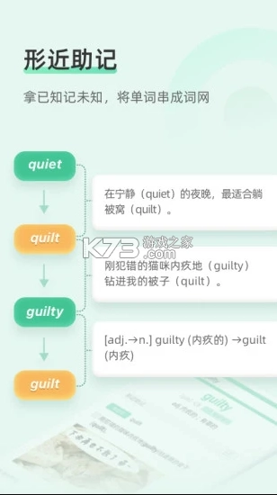 知米背单词appv5.2.25