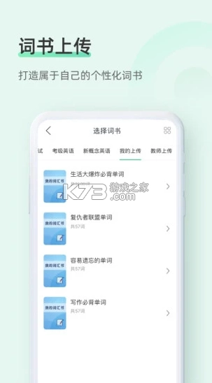 知米背单词appv5.2.25