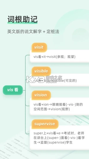 知米背单词appv5.2.25