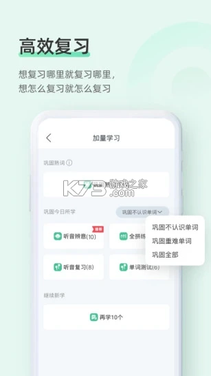 知米背单词appv5.2.25