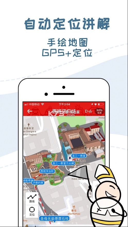 美景听听appv7.0.5图2