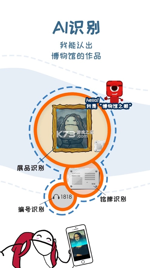 美景听听appv7.0.5图3