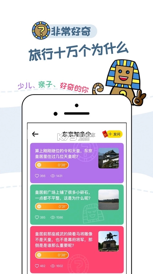 美景听听appv7.0.5图4
