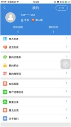 银联商务无广告版图3