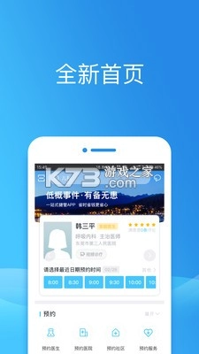 健康东莞appv2.10.9图4