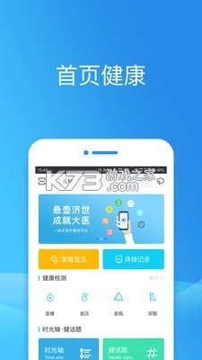 健康东莞appv2.10.9图3