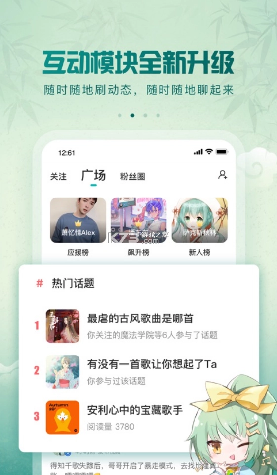 5sing原创音乐官方版v6.10.91