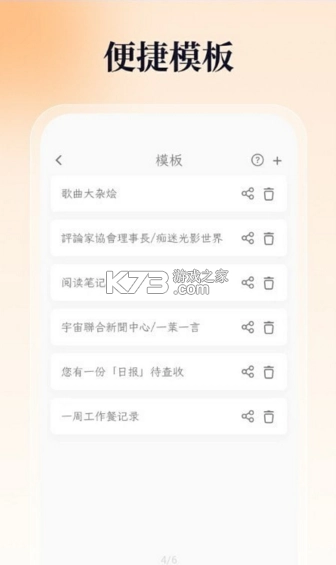 一叶日记app官方v2.10.0图2