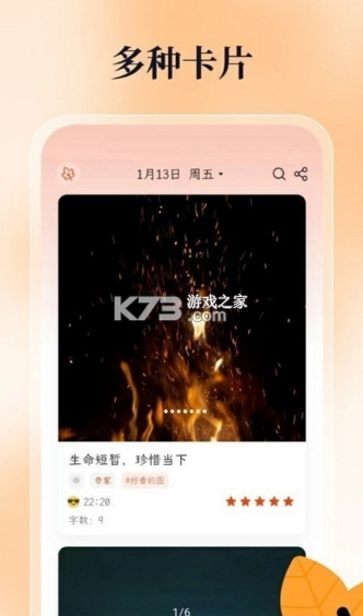 一叶日记app官方v2.10.0图3