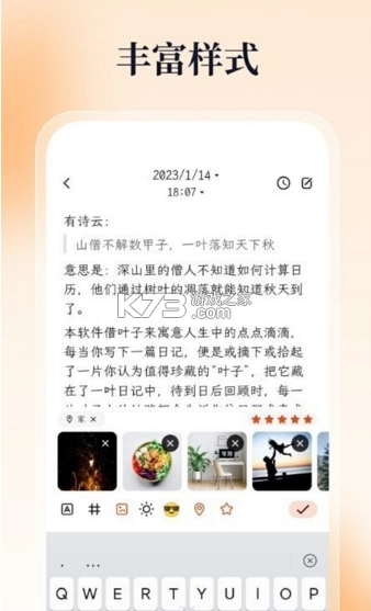 一叶日记app官方v2.10.0图4