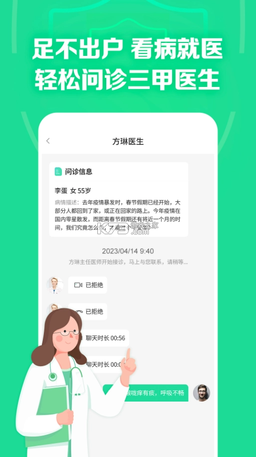药房网商城appv7.4.2000图4